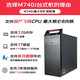 联想开天M740J工作站信创电脑GPU台式主机 飞腾D2000 8核心 2.3Ghz 64G内存 4T固态+16T 国产16G显卡 银河麒麟V10国防版 2*31.5英寸4K液晶