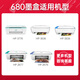 
Shuangjie HP 680 ink cartridges suitable for HP 2677 printer ink cartridges DJ2677 ink cartridges HP3777 3776 3778 5078 3838 1118 3636 3638 ink cartridges 5088 ink cartridges