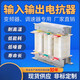 Reactor inverter dedicated 75KW160KW315KW input filter three-phase sine wave outlet reactor Color classification Aluminum 11KW-30A input (incoming line)