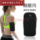 Shantou linun avec poignet fitness BAB de téléphone mobile Sac de téléphone mobile Universal Sports Fashion Phone Mobile sac à main Couverture de bras pour téléphone mobile Apple Android Apple Universal 6,5 pouces