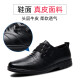 [First layer cowhide] Red dragonfly leather shoes men's leather shoes breathable men's formal shoes soft surface soft sole genuine leather business casual men's shoes wear-resistant work shoes black-single shoes 41