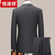 Hengyuanxiang autumn and winter solid color versatile wool suit suit for middle-aged men's banquet business slim formal suit without ironing gray suit 170/M recommended 100-120 Jin Jin equals 0.5 kg