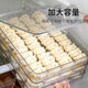 Yunmian dumpling box frozen dumpling kitchen multi-layer covered dumpling tray food frozen crisper household refrigerator storage box three layers three lids can be frozen without sticking to the bottom large size