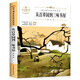
From Baicaoyuan to Sanwei Bookstore 14697**6