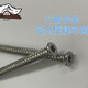 
Self-cut screw stainless steel 410 material installation high-end doors and windows high toughness German style large head - 410 stainless steel 7.5*12250 delivery lot head