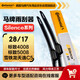 德国马牌（Continental）雨刷雨刮器S系列28/17(标致4008/标致5008/雪铁龙天逸C5)