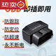 Anti-theft device, anti-lost car OBD jammer, car GPS anti-positioning artifact, micro tracker, anti-theft anti-theft anti-theft device