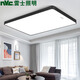 NVC Lighting 2024 New Full Spectrum Eye Protection LED Ceiling Lamp Living Room Lamp Rectangular Modern Simple Bedroom Local White 50*50 Full Spectrum Three Colors 45W
