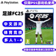 PlayStation PS5 Game Software New Box PS5 Universal Disc EA Sports FC25 Football Chino Juego