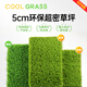 COOLGRASS Rooftop Simulated Artificial Lawn Insulation Sun Shade Sun Protection Silencer Sun Room Roof Terrace Outdoor Fake Lawn Carpet 5cm Special Density (1 Meter Width) Take a few pieces and send them to a few meters
