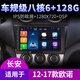 
New Dollar is suitable for Changan Ono S Star Card Star 5 Oushang X70A600 navigation central control display large screen reversing image machine WiFi version (1+32G) with DSP sound effect (self-installed) Standard host (IPS screen 1280X720) + reversing image