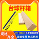 Qianhengsend second-hand billiards and billiard cues package carton outer packaging return express box packing carton storage box 90-160cm 160 (length cm) 20*20 (width/height cm)