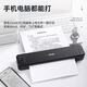 Yin Xiansen T831 Reise tragbarer Drucker, kleiner Mini -tragbarer A4 -Drucker, Student Homeswork Test Paper Sorting Tool (Paket One)