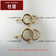 Duti 18K gold spring buckle with glossy ring AU750 connecting buckle braided hand rope buckle head DIY semi-finished accessories small round buckle k yellow (4.5mm buckle + word stamp + 2 circles)
