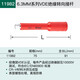 
SATA 63MM series Xiaofei ratchet wrench connecting rod 119015 11981 6.3MM series VDE insulated ratchet wrench