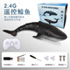 Hua Shimeng simulated remote control shark electric can enter the water and the whale will spray water and swing the giant tooth shark model remote control boat water toy
