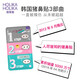 惑丽客惑丽客（Holika Holika）去黑头猪鼻贴 7g*11片祛黑头三部曲黑头导出去粉刺鼻膜清洁毛孔