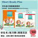 学乐分级阅读Scholastic Short reads plus 123456级别 学乐出版学生练习阅读笔记 青少年阅读教材 分级阅读教学 short reads plus 4级学生包