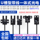 U槽型带线光电开关EESX670671672673674675676677APWR  error EE-SX677-WR 线长1米芯片