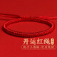 BJYL zodiac year red rope bracelet for men, diamond knot braided bracelet, men and women, good luck transport bead bracelet, amulet gift, 2025 zodiac red rope