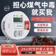Likean Likean Technology Carbon Out Alarm Homecomb Soot Co Outdoor Portable Car Detector Detector тревога CARDOOR 681 CSI Новый национальный стандартный стандартный окись углерода.