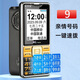 Mobile phones for the elderly are suitable for Huawei 2025 new mobile phones for the elderly, super long standby 5g, full Netcom, 4G mobile phones for the elderly, large screens, large volumes, large fonts, special mobile phones for the elderly, red 4G+ full Netcom version, support China Unicom Telecom 4G 5G phone card, official standard configuration, mobile phone + battery + charger