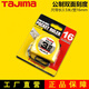 Tajima (TAJIMA) Tajima tape measure 55 meters 5 meters 35 meters 75 meters 10 meters high-precision super wear-resistant double-sided scale woodworking tape measure 5 points 5 meters 25 white reverse yellow thickened one pack