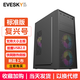 EVESKY Fuxing Chassis Gaming-Büro-Computergehäuse/Unterstützt ATX-Motherboard/Acryl mit vollständiger seitlicher Durchdringung/240-Kühler/abnehmbare Backline Fuxing-Standard Edition
