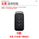 Cubierta clave de Chaomeng Wuling Starlight S Key 2024 Jiachen Xingchen Starchi Men's y Women's Advanced Pilot Case Case Cubre D - Fashion Black - [con manguito de metal]