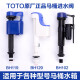 Accesorios originales TOTO Agua Suministro BH129 Válvula de agua Accesorios de tanques de inodoro SW764SW784BCW988CW854 BH119
