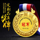 Campus Sports Games Medal maßgeschneidert Taekwondo Tennis Marathon Wettbewerb Ehren Souvenirs Listete angepasste 702 Medaillen (Notiz -Farbnummer) Medaillen