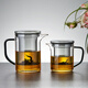 Mesni Glass Tea tasse de thé à thé de séparation d'eau de séparation d'encre couleur créativité Brewing Tea tasse avec eau filtrée tasse de fleur de fleur tasse de thé Kung Fu Set Moke tasse 690 ml