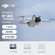 大疆 DJI Mini 3 畅飞套装（带屏遥控器版）优选迷你航拍机 智能高清拍摄无人机+随心换1年版