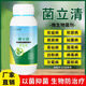 Genuine Junliqing universal fungicide to prevent powdery mildew, gray mold, rice blast, rust and other fungal and bacterial diseases. 2 bottles of Junliqing