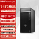 Dell Optiplex7020MT plus hôte d'ordinateur High Performance Office de bureau commercial (I5-14500 16G 512G Solid State)