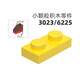 Pièces de blocs de construction XunMeng compatibles avec les petites particules LEGO 3023/6225 BASE BLOCK BLOCAD BLOIDET PUBLISSE PUBLISSE BLANC -5PCS