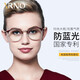 ARNO se concentre sur vos yeux de lecture de lunettes pour les femmes anti-bleu Luger Fashion jeune marque haut de gamme haute définition Élégante GRANDES LURSES DE FLOORS A1049 100 degrés