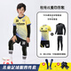 Ninotong Kinder-Fußballuniformen, Herbst- und Winteranzüge für Jungen und Mädchen, langärmelig, Grundschul-Fußballuniformen, Wettkampftraining, Mannschaftsuniformen, maßgeschneidertes vierteiliges Set, 9226 gelb, 22 Yards (120–130 cm, 60–70 Jin Jin entspricht 0,5 kg)