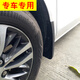 Buick GL8 Fender 28t Avia Luzun 25s Automobile 653T Produits spéciaux ES ACCESSOIRES 652 Modification ES LUZUN 653T / 20 AVIA spécial [pas de standard] 4 pièces