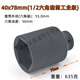 XMSJ1/2电动扳手六角加长套筒头25/26/28/34/36/38mm 3878mm(1/2六角套筒工业级)