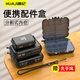 
Painted Jiluya box small accessories box portable storage box fishing special micro-object tools fish hook fishing gear parts waterproof bait box large size/20 grid [black box + missed rope]