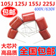 XMSJCL/CBB22/21 105J 125J 155J 225J400V 1/1,2/1,5/2,2UF-Kondensator Micro-Methode 630v684J (20-mm-Tonhöhe) 2 Stücke