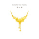 Chow Tai Fook Lilac Gold Pendant Necklace (labor cost 320) 45cm approximately 5.9g EOF850