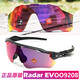 OAKLEY Radar EV OO9208 OO9275 lentille prizm universelle lentille d'origine 9208/9275 original-polarisé prizm24