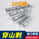 LSNUO mountain spine expansion screw lightweight brick foam brick hollow brick special expansion bolt fish scales pull out the expansion tube mountain spine expansion screw 5 cm * 10 pieces