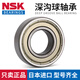 Japan NSK importiert Deep Groove Kugellager 681 682 683 684 685 686 687 688 689 NSK-685-Z.