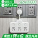 Bull (BULL) socket converter one-turn two-three wireless plug-in board without wire porous panel insertion and row multi-purpose 9733k flexible one-turn six-control switch