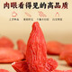 Tongrentang Red Wolfberry Ningxia Zhongning Первый новый продукт Оригинальный крупный зерновый промывка Wolfberry Tea Red Wolfberry No Sulfur без питания.