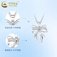 China Gold (CHINA GOLD) Bow Platinum Pendant for Women PT950 Platinum Necklace Clavicle Chain Wedding and Birthday Gift for Girlfriend and Wife Bow Platinum Pendant About 1.9g Free Silver Chain
