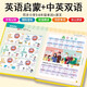 发声书 3-6年级通用人教版课堂同步教材儿童自然拼读英文音标启蒙学习机小学生三四五六年级英语启蒙早教发声